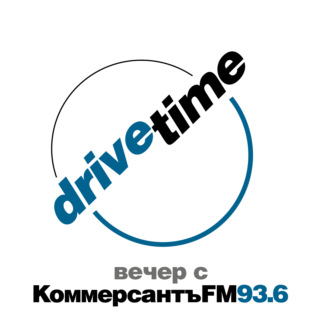 Drive Time. Вечер с «Ъ FM»