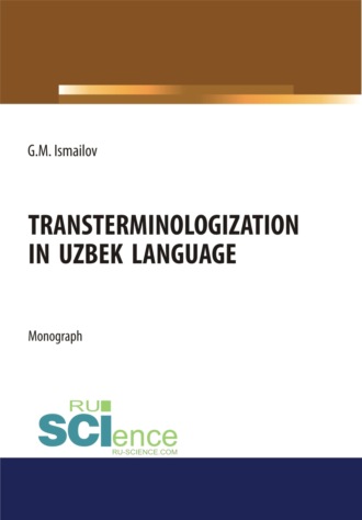 Transterminologization in Uzbek language. (Аспирантура, Бакалавриат, Магистратура). Монография.