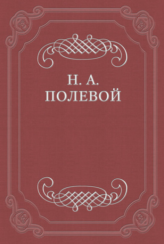 Пир Святослава Игоревича, князя киевского