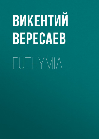 Euthymia