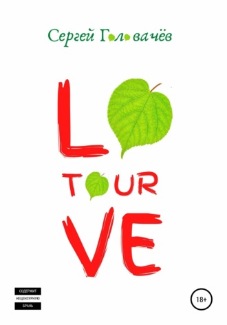 Love Tour