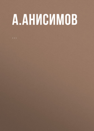 Комментарий к Федеральному закону «Об охране окружающей среды» (постатейный)