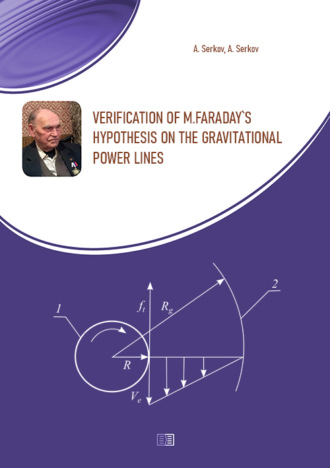 Verification of M.Faraday's hypothesis on the gravitational power lines