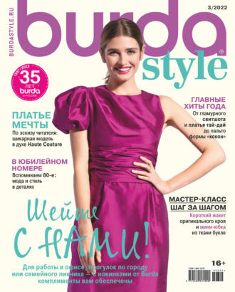 Burda №03/2022