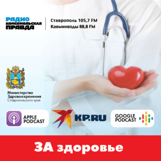Здоровье – это твое право