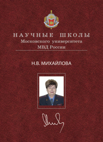 Традиции и инновации в постижении истории государства и права