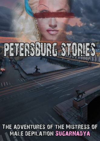 The Adventures of Mistress of Male Depilation. St. Petersburg stories