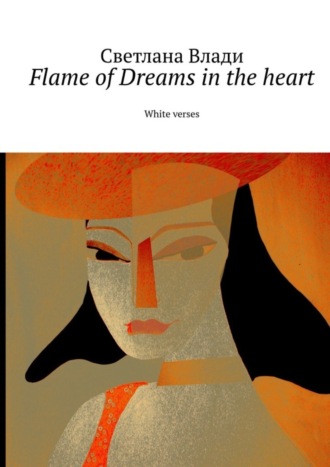 Flame of Dreams in the heart. White verses. Том 2