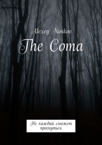 The Coma. Не каждый сможет проснуться