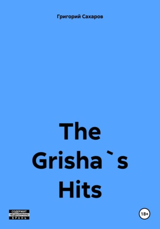 The Grisha`s Hits