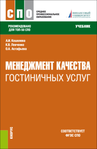 Маркетинг. (СПО). Учебное пособие.