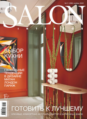 SALON-interior №11/2022