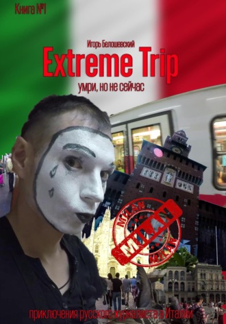 Extreme Trip