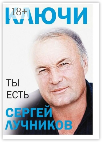 Ключи