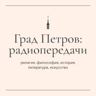 Град Петров
