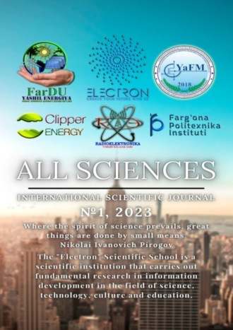 All sciences. №1, 2023. International Scientific Journal