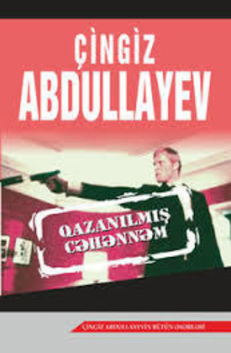 Qazanılmış cəhənnəm