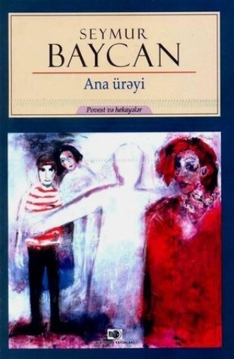 Ana ürəyi