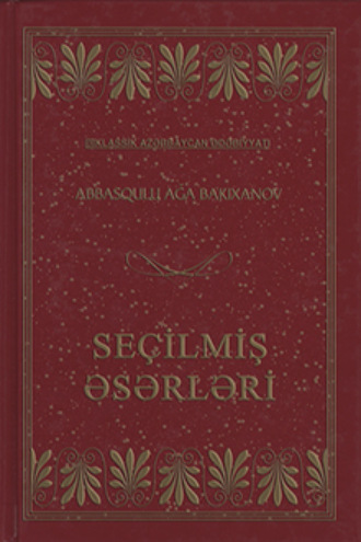 A.A.Bakıxanovun seçilmiş əsərləri