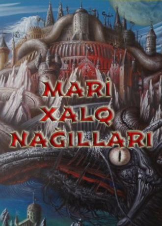 Mari xalq nağılları