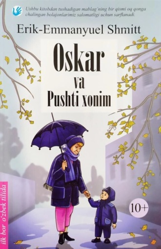 Oskar va pushti xonim