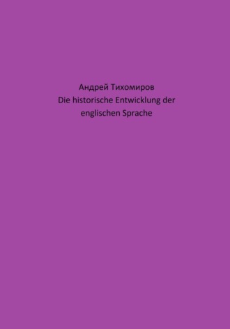 Die historische Entwicklung der englischen Sprache