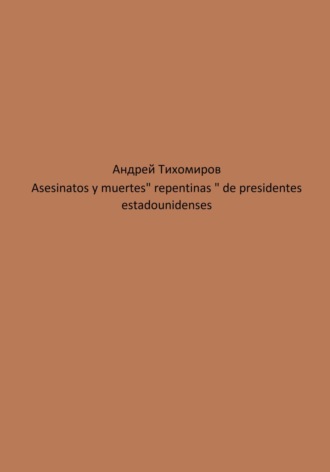 Asesinatos y muertes «repentinas» de presidentes estadounidenses