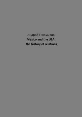 Mexico and the USA: the history of relations