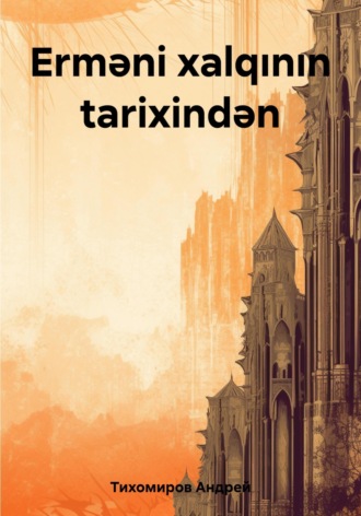 Erməni xalqının tarixindən