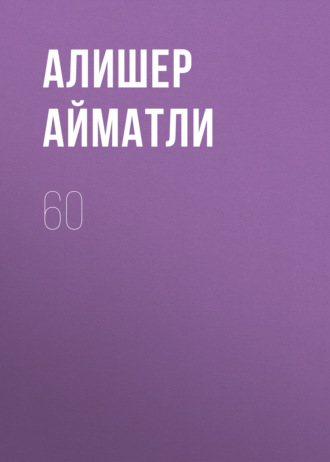 60
