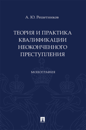 Теория 