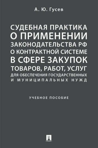 Судебна