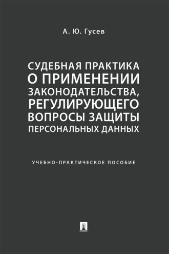 Судебна
