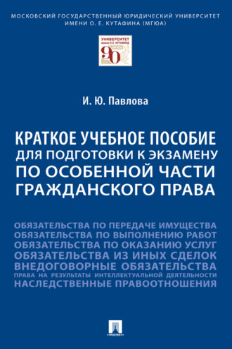 Кратко