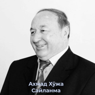 Сайланма