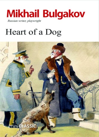 The Heart of a Dog