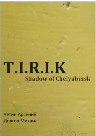 T.I.R.I.K.: Shadow of Chelyabinsk