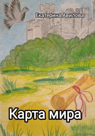 Карта мира