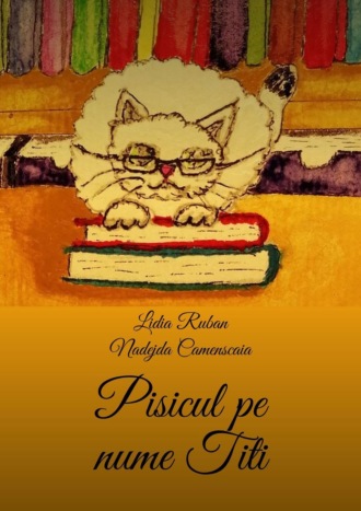 Pisicul pe nume Titi