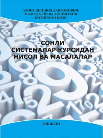 Сонли системалар курсидан мисол ва масалалар