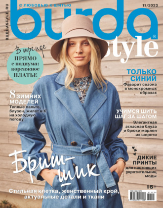 Burda №11/2023