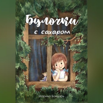 Булочки с сахаром