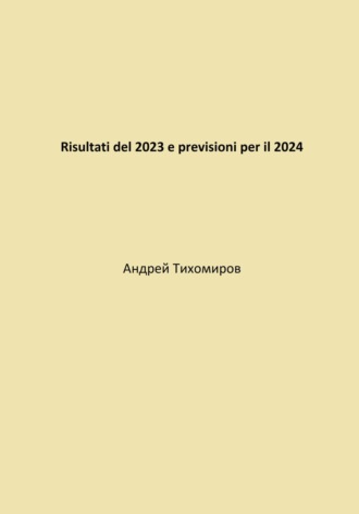 Risultati del 2023 e previsioni per il 2024