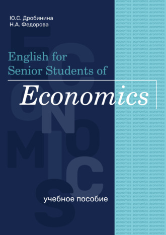 English for Senior Students of Economics