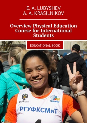 Overview Physical Education Course for International Students. Educational book