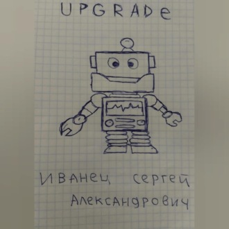 Upgrade