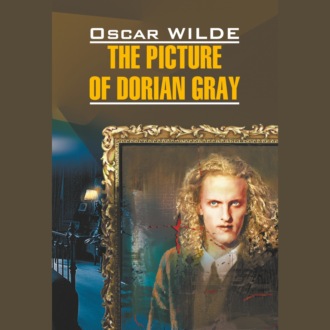 Портрет Дориана Грея / The Picture of Dorian Gray