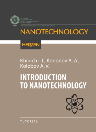 Введение в нанотехнологии / Introduction to nanotechnology