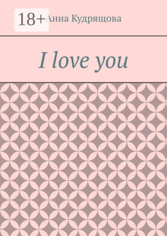 I love you