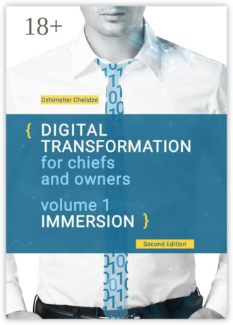 Digital Transformation for Chiefs and Owners. Volume 1. Immersion